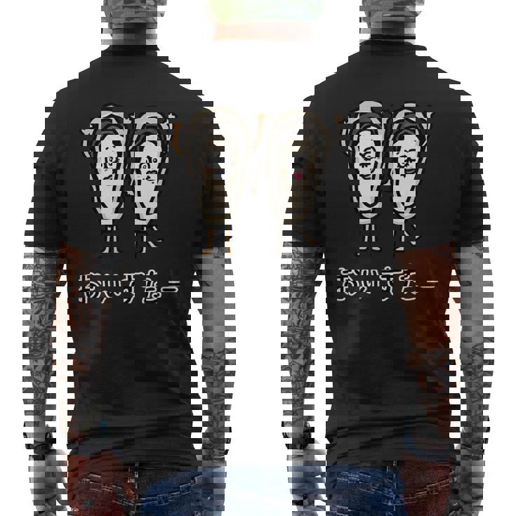 牡蠣さん メンズTシャツ バックプリント