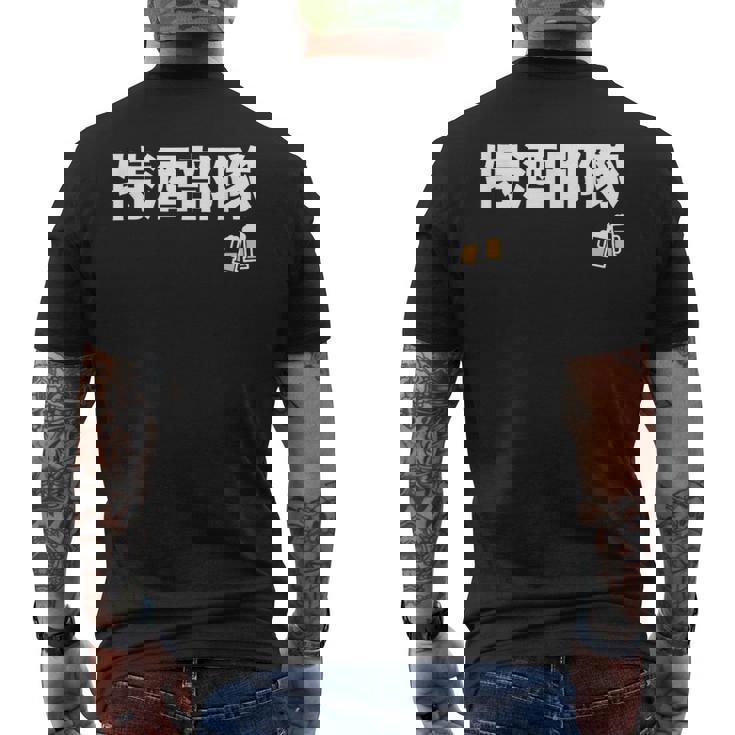 特酒部隊 ネタ お酒好き 酒飲み 酒好き ビール好き ダジャレ ジョーク 酒カス 酒呑み おもしろ メンズTシャツ バックプリント