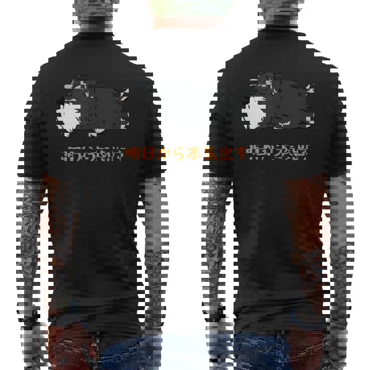 犬 おもしろ 明日から本気出すから 可愛い シュナウザー ミニチュアシュナウザー メンズTシャツ バックプリント