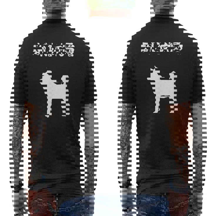 犬がいるので帰る！ 柴犬 犬の飼い主 おもしろ 愛犬家 ワンちゃん好き 犬ママ 犬パパ 犬好き メンズTシャツ バックプリント