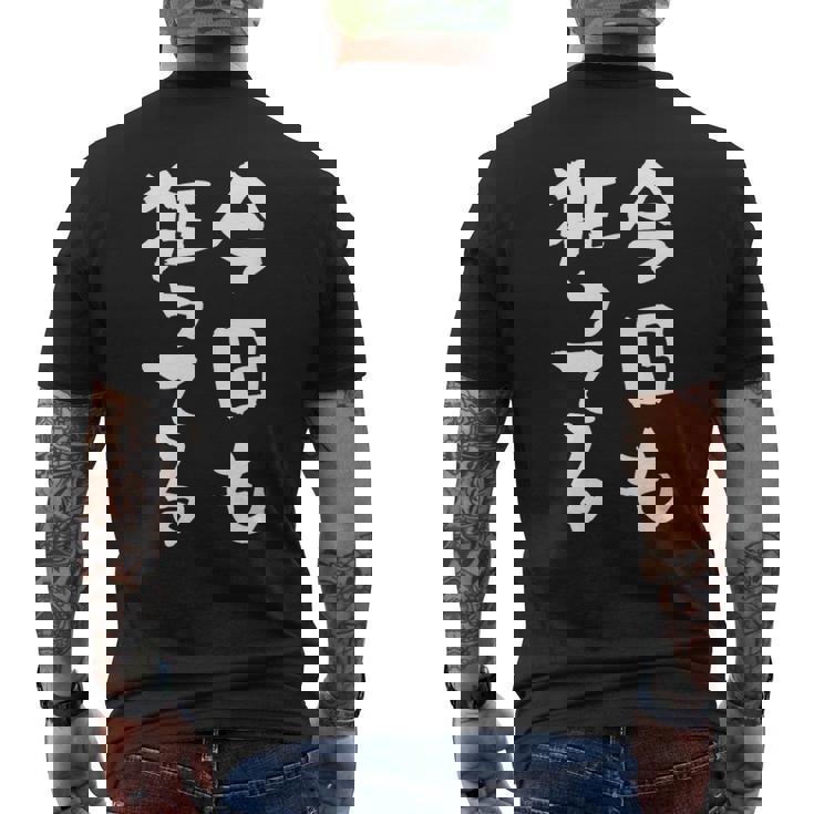 狂人 面白tシャツ 筆文字 おもしろtシャツ ネタ メンズ 文字入り おもしろおもしろい 服 メンズTシャツ バックプリント