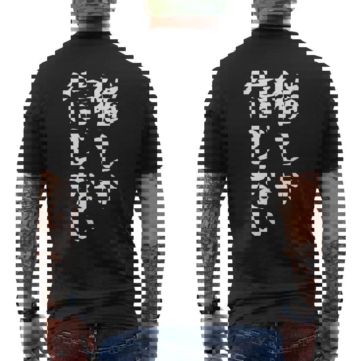 猫しか信じない にゃんこ 面白いtシャツ 文字入り メンズ おもしろ 服 オリジナル おもしろグッズ 文字tシャツ ネタ メンズTシャツ バックプリント