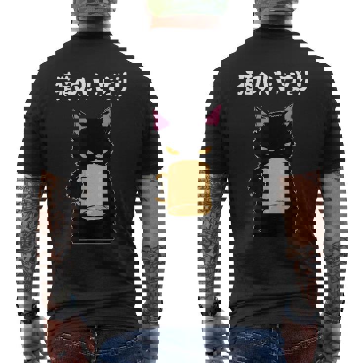 猫のいいなり 猫 ネコの飼い主 猫ママ 猫パパ ギャグ 愛猫家 猫の飼い主 ネコ好き メンズTシャツ バックプリント