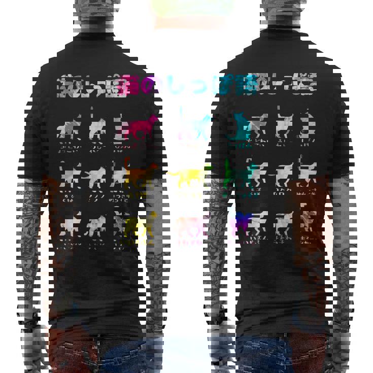 猫のしっぽ語 猫好き おもしろ 猫 ねこ ネコ 面白い ギフト にゃんこ ペット かわいい 猫 プリント メンズTシャツ バックプリント