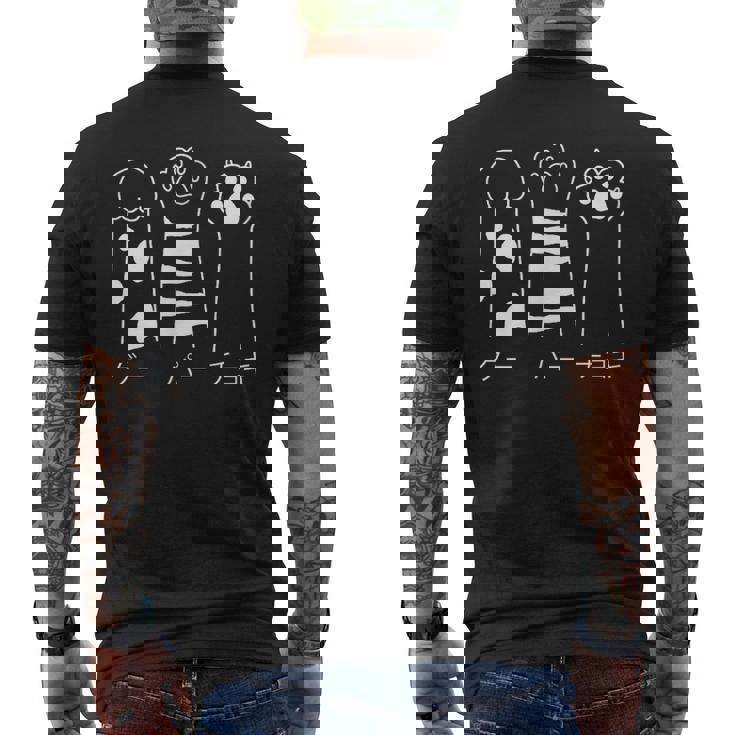 猫の肉球で遊ぶじゃんけんデザイン猫好き向け メンズTシャツ バックプリント