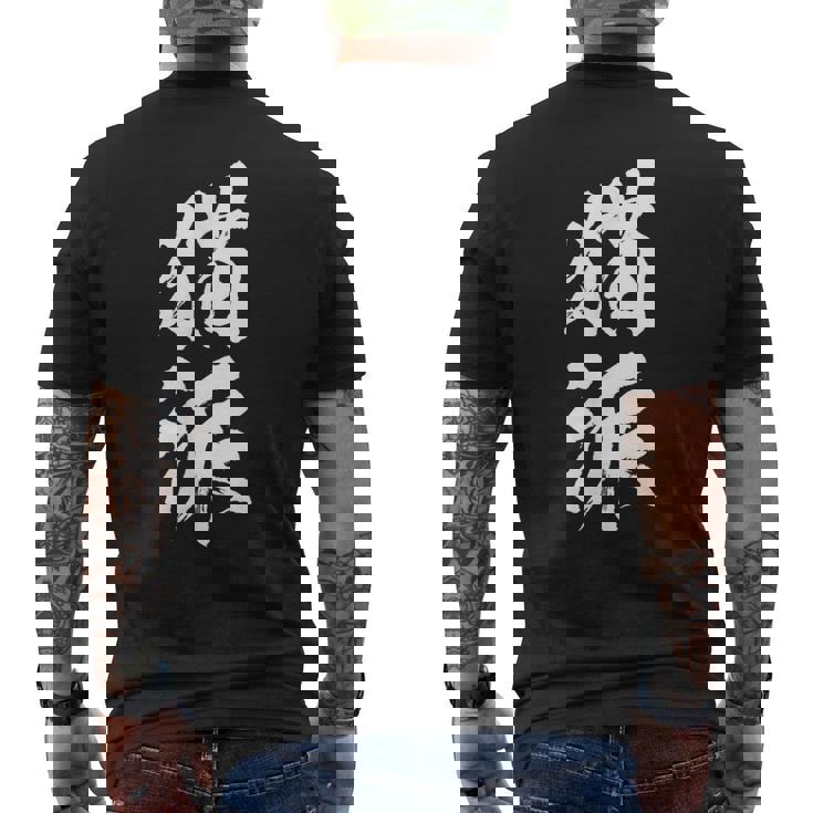 猫派 面白いtシャツ 文字入り メンズ おもしろ 面白い 服 オリジナル おもしろグッズ 文字tシャツ ネタ メンズTシャツ バックプリント