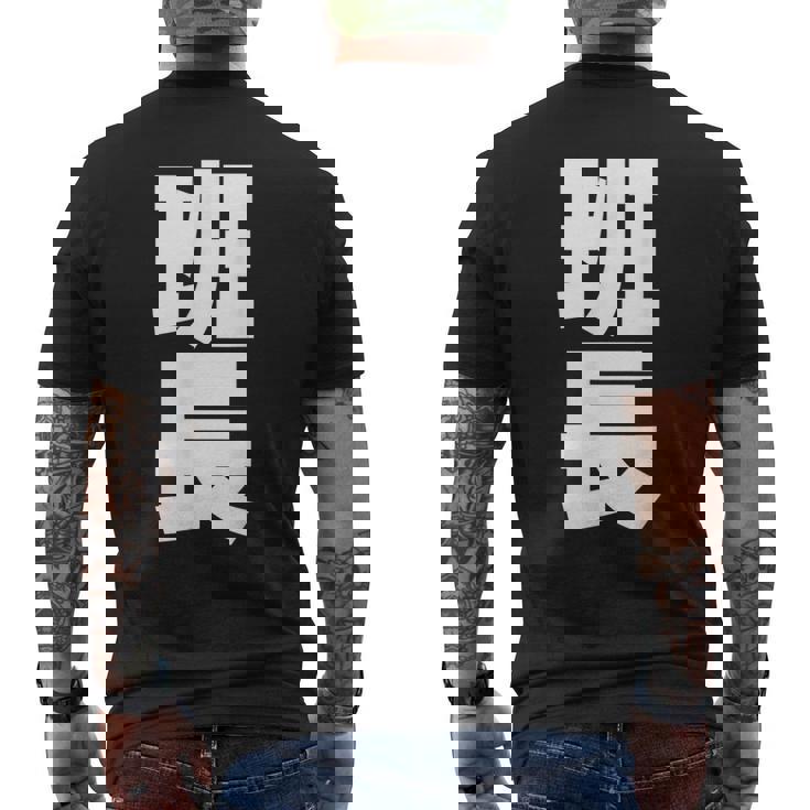 班長 文字入り 黒 他カラー メンズ レディース 大きいサイズ メンズTシャツ バックプリント