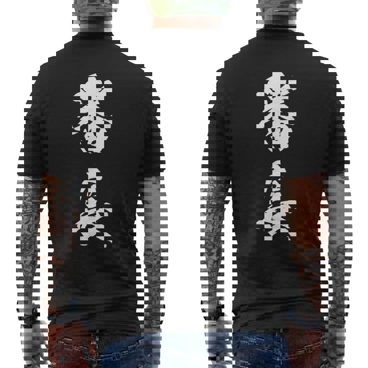 番長 漢字 おもしろ ユーモア ネタ 文字入り 黒 他カラー メンズ レディース 大きいサイズ 筆文字 メンズTシャツ バックプリント