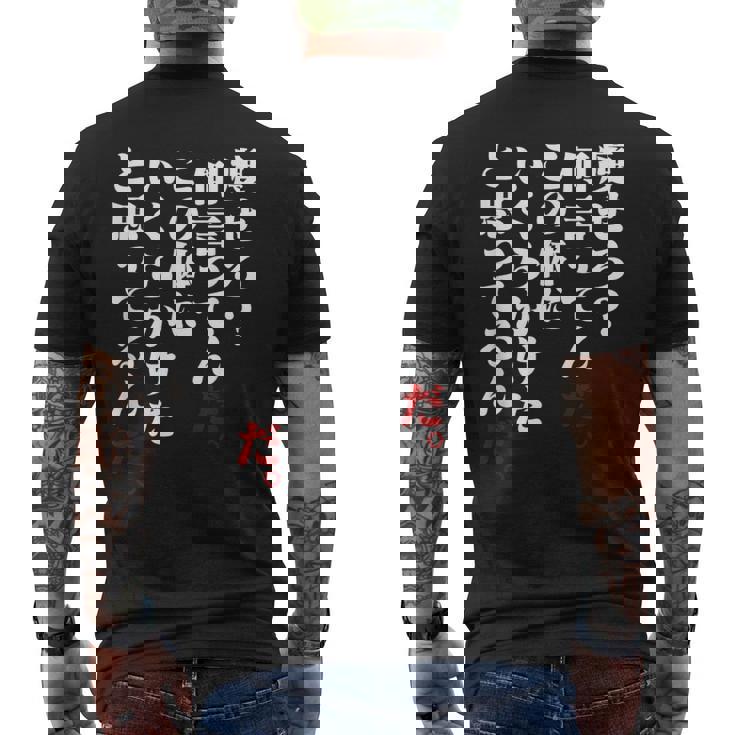 メンズ 半袖 痩せろ何言ってんだ。この体にいくらかけたと思ってるんだ。ギャグ ネタ ウケ狙い 贈り物 ギフト おもしろ メンズTシャツ バックプリント