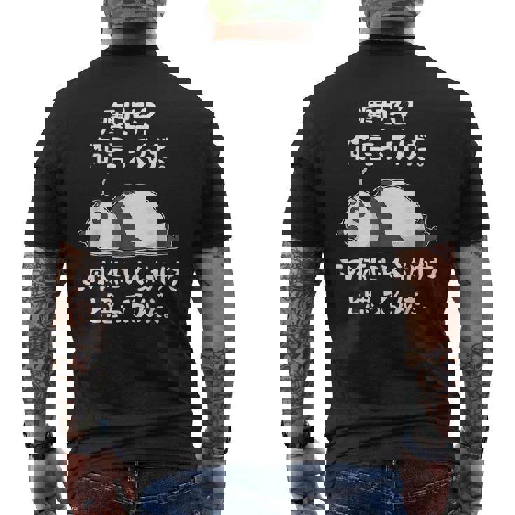 痩せろ？ 何言ってんだ。この体にいくらかけたと思ってるんだ。面白い ギャグ-ジョーク メンズTシャツ バックプリント