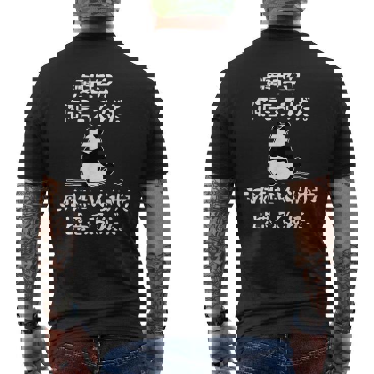 痩せろ？ 何言ってんだ。この体にいくらかけたと思ってるんだ。面白い ギャグ-ジョーク メンズTシャツ バックプリント