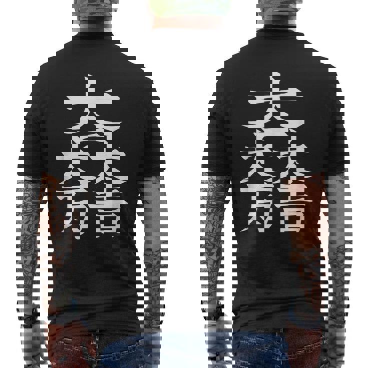 石田三成 大一大万大吉 日本の家紋シリーズ 伝統のデザイン メンズTシャツ バックプリント