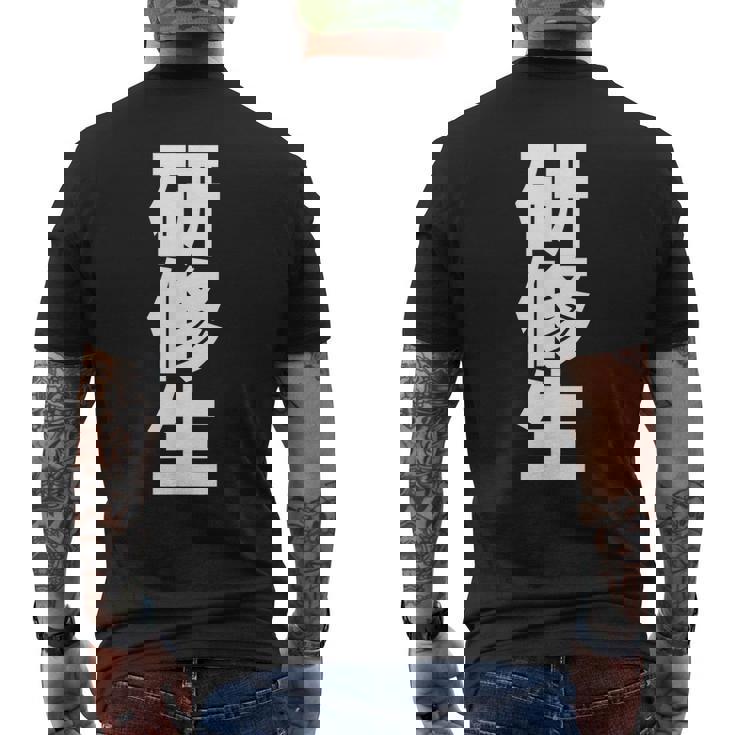 研修生 文字入り 黒 他カラー メンズ レディース 大きいサイズ メンズTシャツ バックプリント