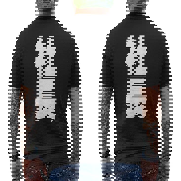 社長 役職 会社行事 ビジネス 昇進祝い 黒 他カラー メンズ レディース 大きいサイズ メンズTシャツ バックプリント