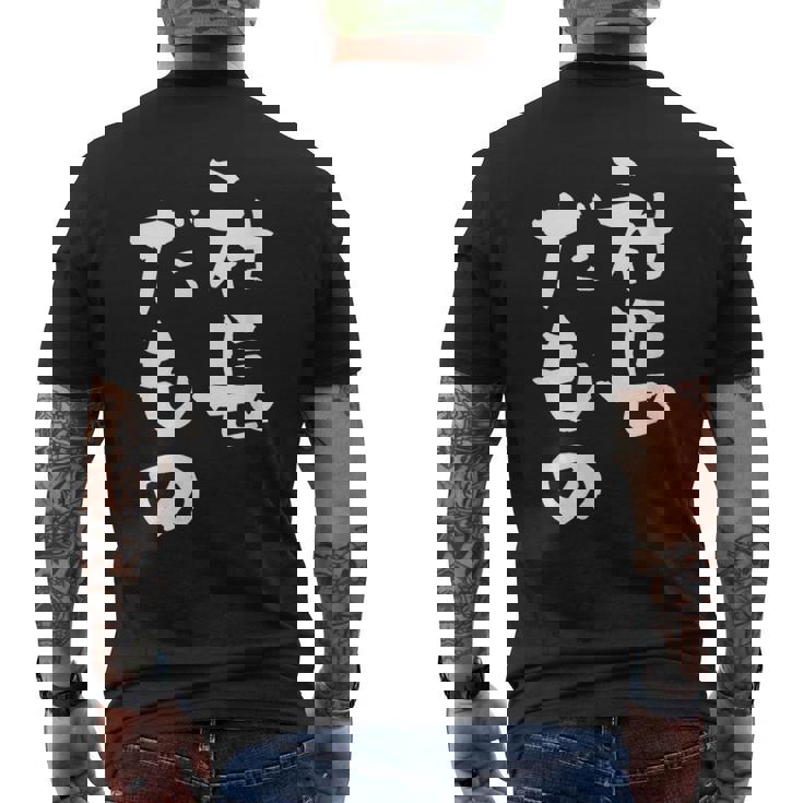 社長 面白tシャツ おもしろ文字 筆文字 文字入り メンズ オリジナル ギャグ 笑えるtシャツ ネタ 服 メンズTシャツ バックプリント