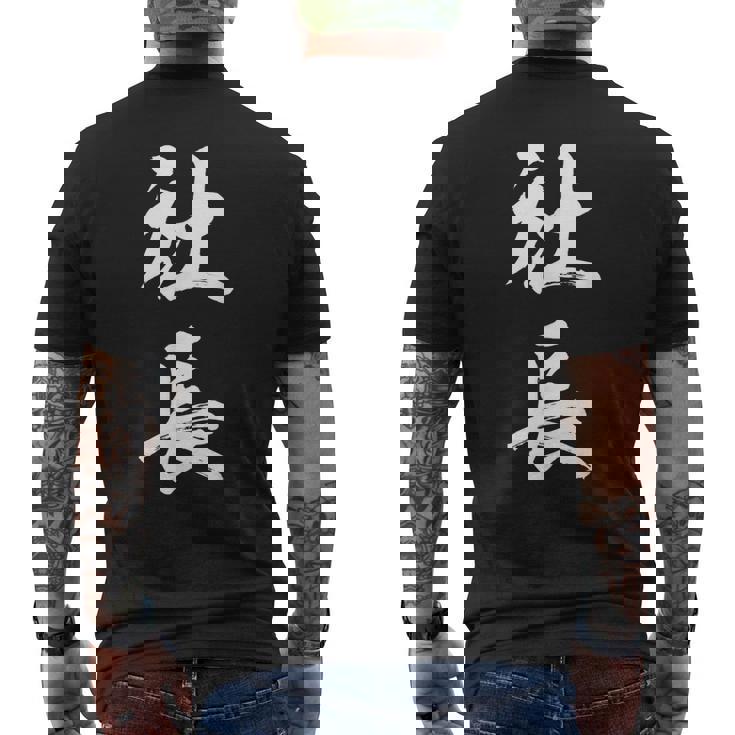 社長 面白い メンズTシャツ バックプリント