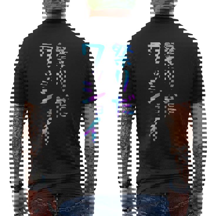 祭りだワッショイ 面白いレタリング T シャツ、男性、面白いホログラフィー カラー書道 メンズTシャツ バックプリント