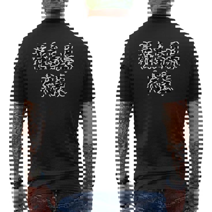 福島県 代表【47都道府県】（変なデザイン屋さん）Jimo-T ジモティ お土産 面白い スポーツ ギャグ メンズTシャツ バックプリント