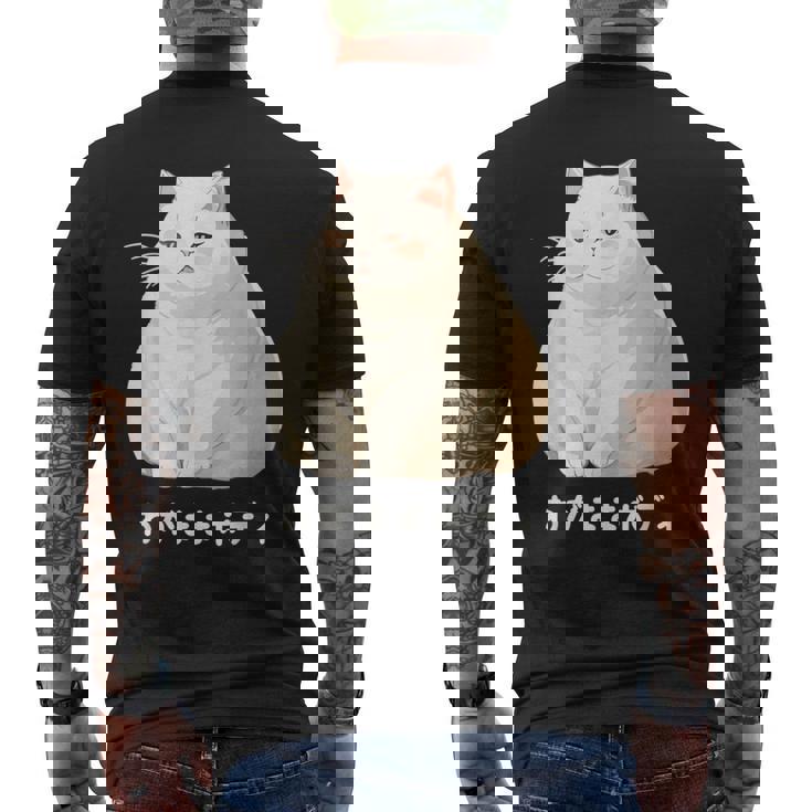 私の体の猫 白猫 太った猫 ぽっちゃり猫愛好家 かわいい 面白い メンズTシャツ バックプリント