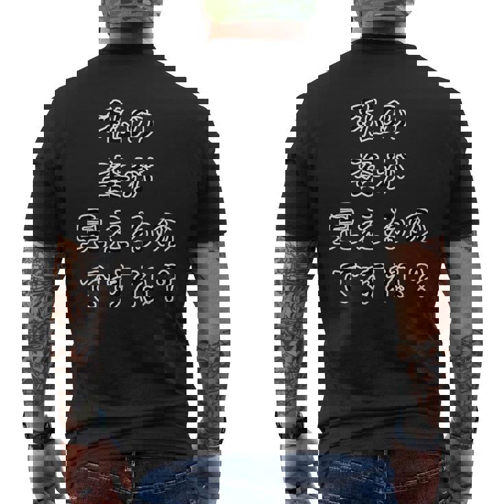 私の姿が見えるのですね？（ホラー）怪談 怖い話【変なtシャツ屋さん】ハロウィン お化け 心霊 文字 面白デザイン メンズTシャツ バックプリント