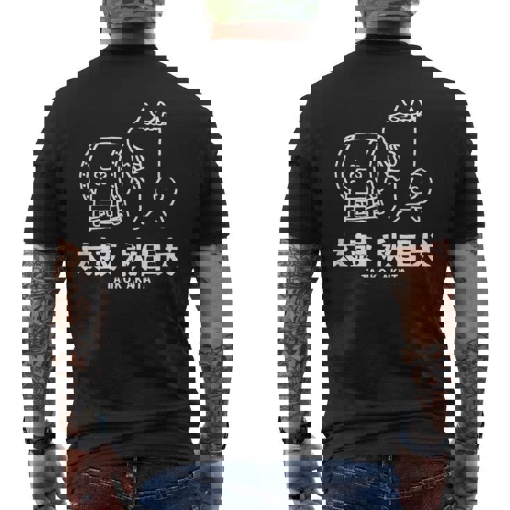 秋田太鼓 かわいい 秋田犬 犬 和ドラム メンズTシャツ バックプリント