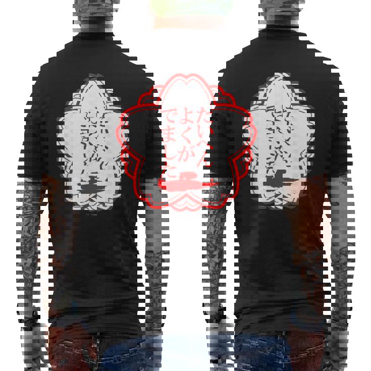 競艇 競艇狂 ボートレース 面白いtシャツ 文字入り メンズ おもしろ 面白 ネタ 面白グッズ メンズTシャツ バックプリント