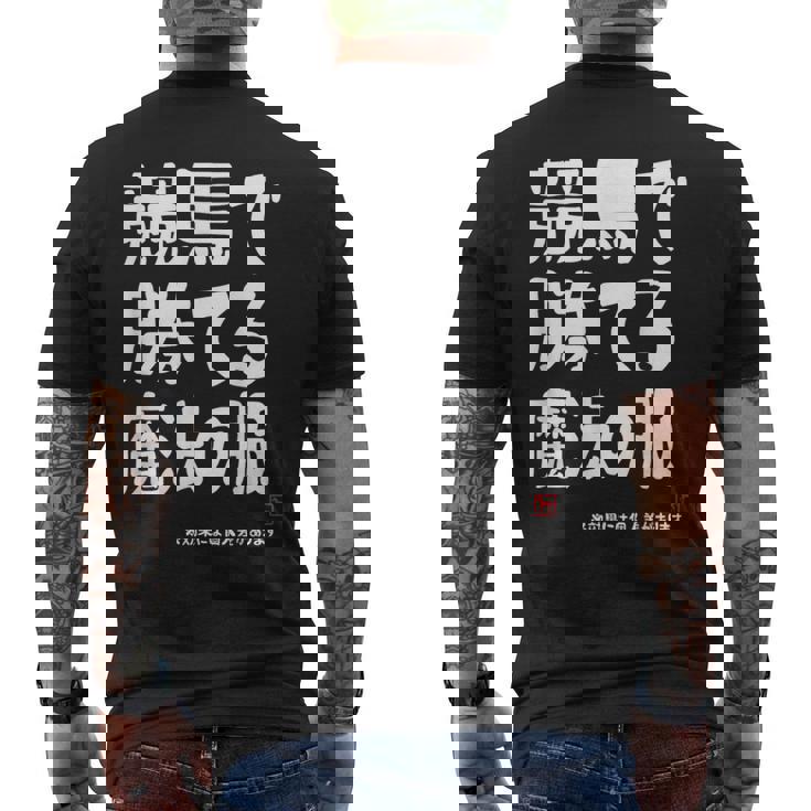 競馬で勝てる魔法の服 競馬好き 馬好き 競馬ファン 競馬 おもしろ ネタ 趣味 メンズTシャツ バックプリント