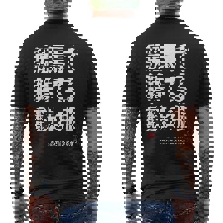 競馬のための魔法の服 競馬 馬好き 競馬ファン 面白い趣味 メンズTシャツ バックプリント