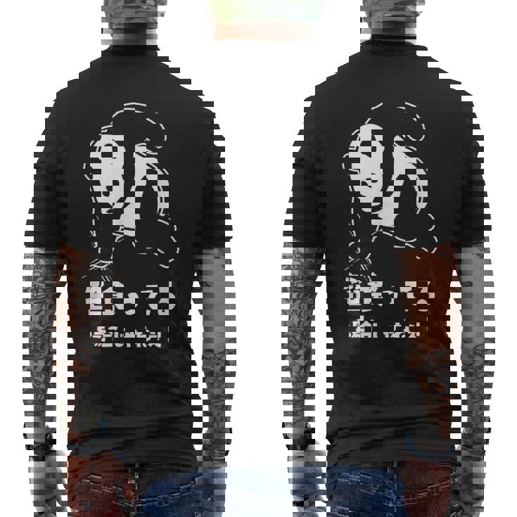 笹食ってる場合じゃねぇ パンダ パンダ好き おもしろ ネタ メンズTシャツ バックプリント