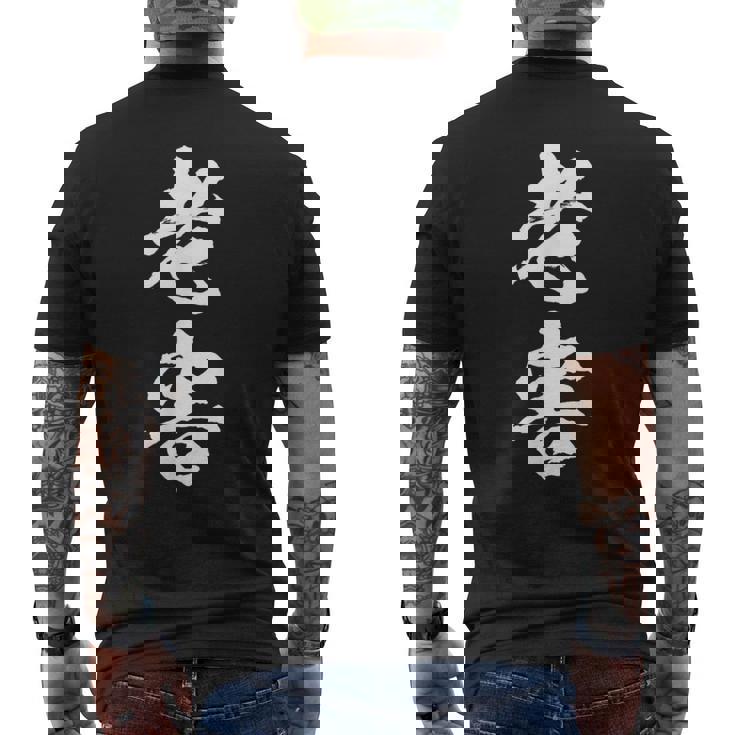 筆文字tシャツ【老害】ネタtシャツ メンズ おもしろ 面白い ギャグ ウケ狙い 笑える 文字入り 病み 言葉 面白 メンズTシャツ バックプリント