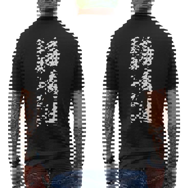 筋肉は裏切らない 面白い キャラクター 大人 筋トレ メンズTシャツ バックプリント