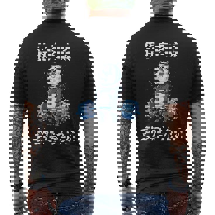 筋肉痛は裏切らない 面白 筋トレ 文字入り メンズ おもしろ 面白い 服 おもしろグッズ 文字 ネタ 筋トレパンダ メンズTシャツ バックプリント