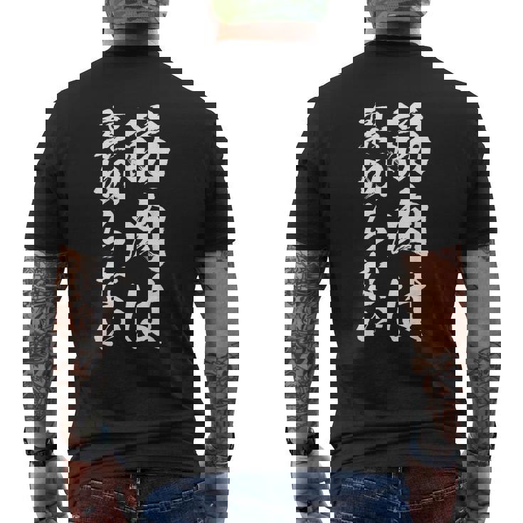 筋肉痛は裏切らない 面白いtシャツ 筋トレ 文字入り メンズ おもしろ 面白い 服 おもしろグッズ 文字tシャツ ネタ メンズTシャツ バックプリント