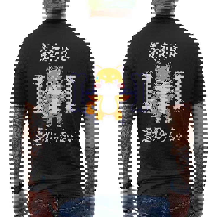 筋肉痛は裏切らない 面白いtシャツ 筋トレ 文字入り メンズ おもしろ 面白い 服 おもしろグッズ 文字 メンズTシャツ バックプリント