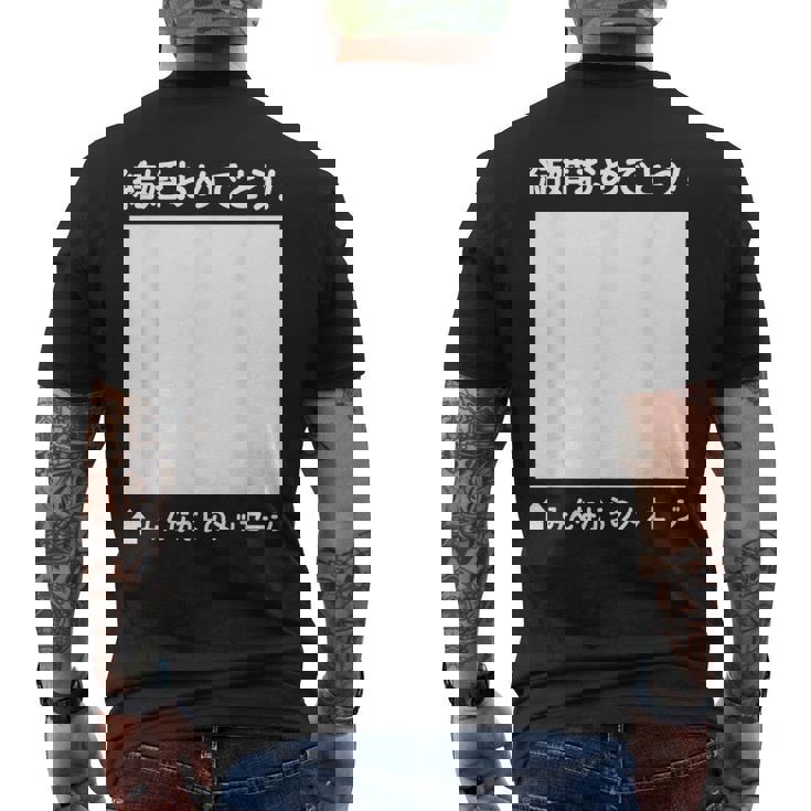 結婚 おめでとう 寄せ書き ギフト 贈り物 メッセージ 結婚式 披露宴 パーティ お祝い ウエディング メンズTシャツ バックプリント