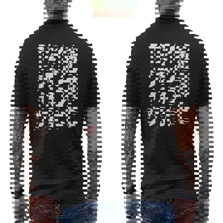 絶対にインコに好かれる インコ好き インコすき インコの飼い主 ヨウム セキセイインコ オカメインコ インコ飼い 願掛け メンズTシャツ バックプリント