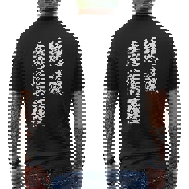 絶滅危惧種 面白tシャツ おもしろ文字 服 メンズ オリジナル ギャグ 笑えるtシャツ おもしろグッズ ネタ 漢字 長袖tシャツ メンズTシャツ バックプリント