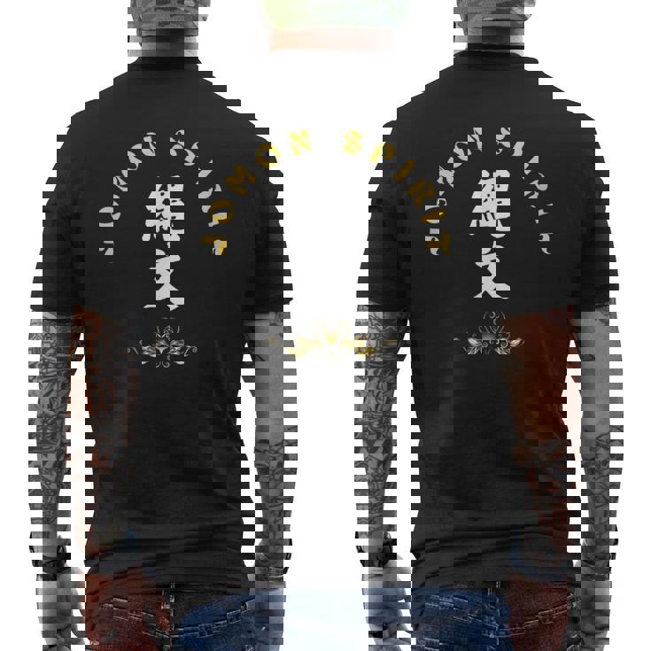 縄文 グッズ カッコイイ 縄文時代 古代 土器 縄文tシャツ 味のある 面白い おもしろ クール Cool メンズTシャツ バックプリント