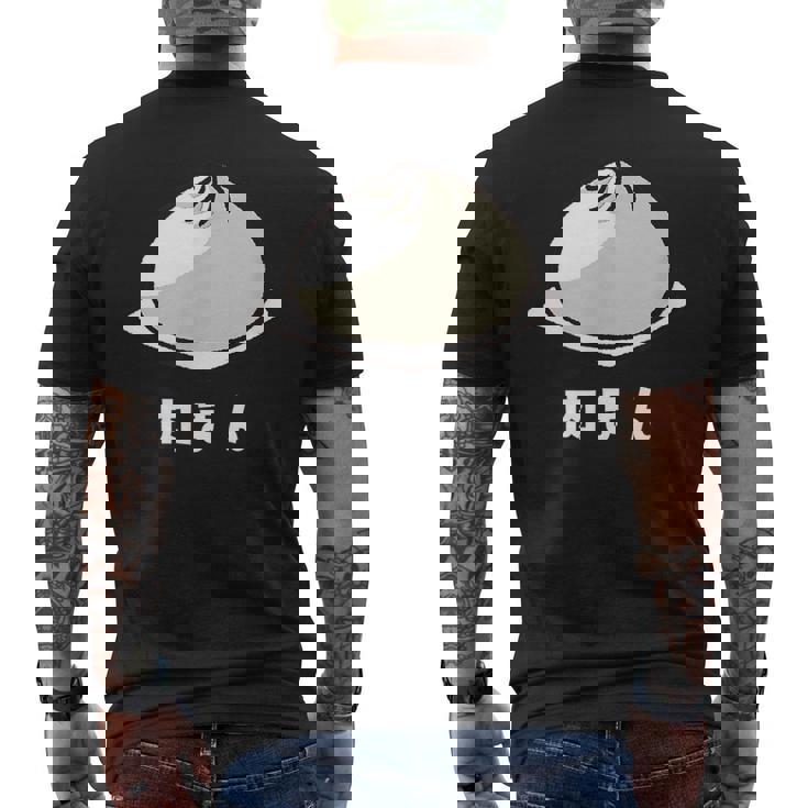 肉まん にく 肉まん好き 食べ物 中華まん かわいい おもしろ メンズTシャツ バックプリント