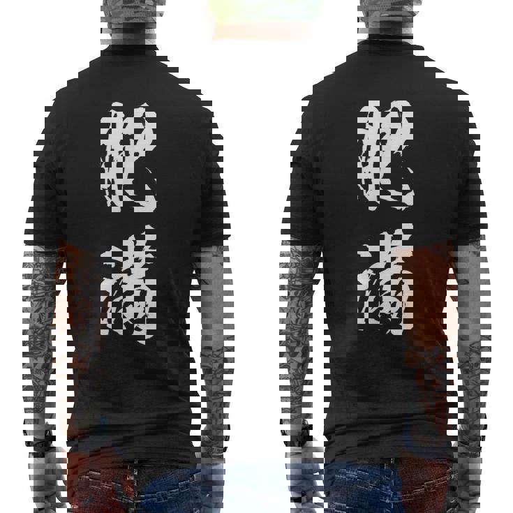 肥満 面白tシャツ ダイエット おもしろ文字 服 メンズ オリジナル ギャグ 笑えるtシャツ おもしろグッズ ネタ メンズTシャツ バックプリント