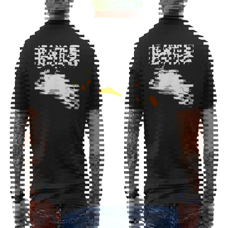 腰が限界 パンダ 面白いtシャツ 文字入り メンズ おもしろ 面白い 服 オリジナル おもしろグッズ 文字 メンズTシャツ バックプリント