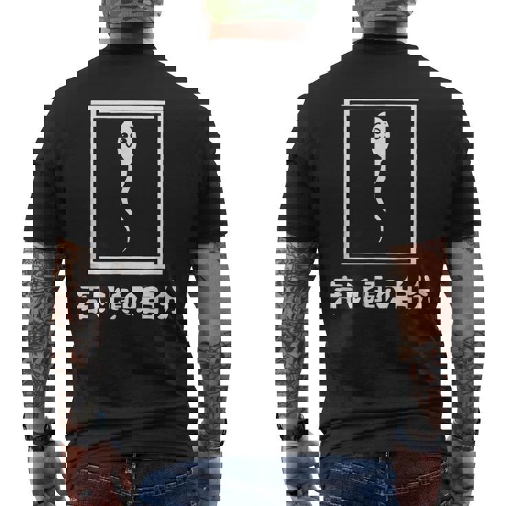 若い頃の自分 下 ネタ 面白い 文字入り メンズ おもしろ 面白い 服 オリジナル おもしろグッズ 文字 メンズTシャツ バックプリント