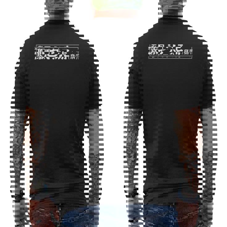 藤原豆腐店 八六アニメ メンズTシャツ バックプリント