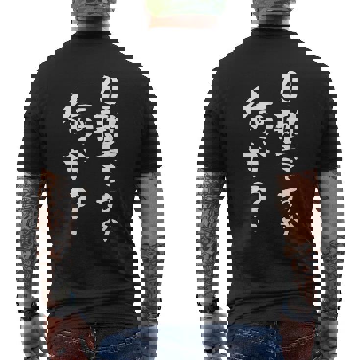 血液型 面白いtシャツ 文字入り おもしろ 筆文字 面白い 服 オリジナル おもしろグッズ 文字tシャツ ネタ O型 メンズTシャツ バックプリント