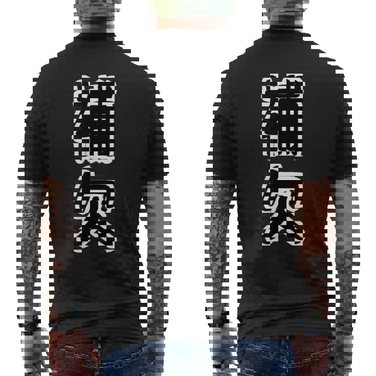 補欠 スポーツ【変なイラスト屋さん】部活 野球・サッカー 二軍 面白い 言葉 文字 主張メッセージ デザイン メンズTシャツ バックプリント