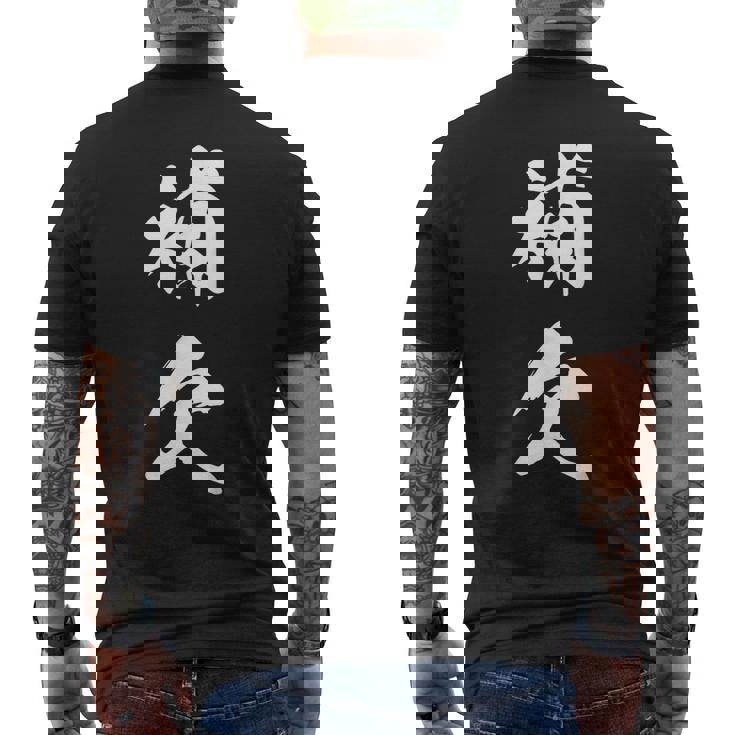 補欠 おもしろ ユーモア ネタ 自虐 文字入り 漢字 メンズTシャツ バックプリント