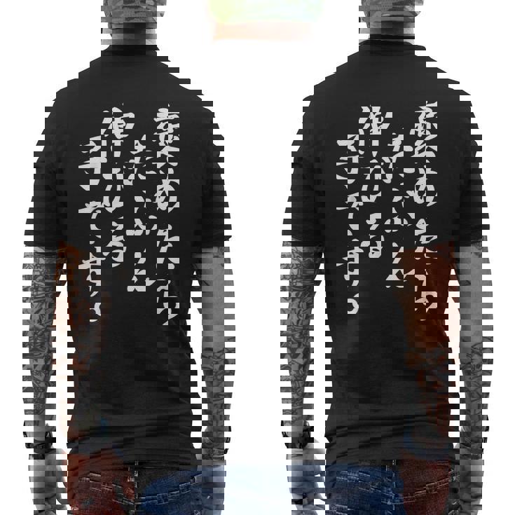 褒めたら伸びる子 おもしろ メンズTシャツ バックプリント