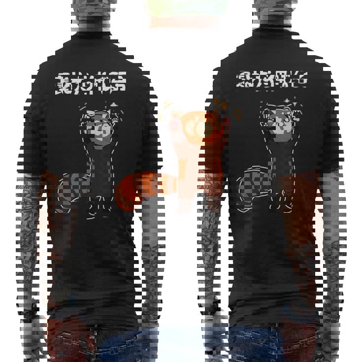 褒めたら伸びる子 面白い 文字入り おもしろ 筆文字 面白い 服 おもしろグッズ 文字 メンズTシャツ バックプリント