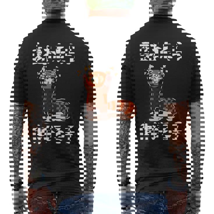 褒めたら伸びる子 面白いtシャツ 文字入り メンズ おもしろ 筆文字 面白い 服 おもしろグッズ 文字 メンズTシャツ バックプリント