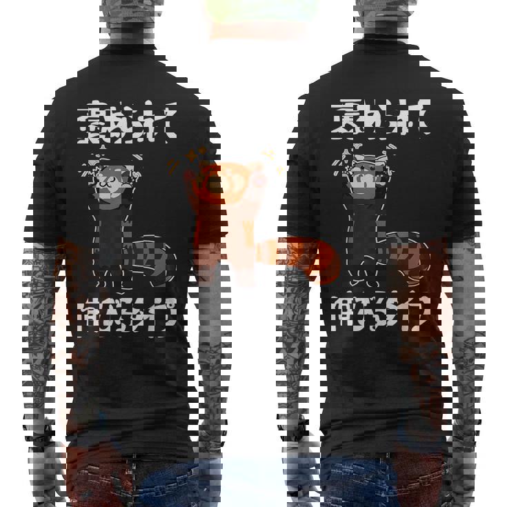 褒められて伸びるタイプ 面白い 文字入り メンズ おもしろ 筆文字 面白い 服 おもしろグッズ 文字 メンズTシャツ バックプリント